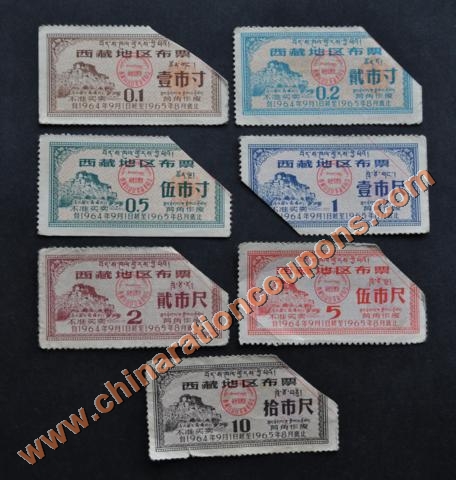 tibet 1964-1965 bupiao cloth coupons potala